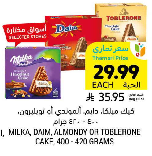 available at Tamimi Market in KSA, Saudi Arabia, Saudi - Tabuk