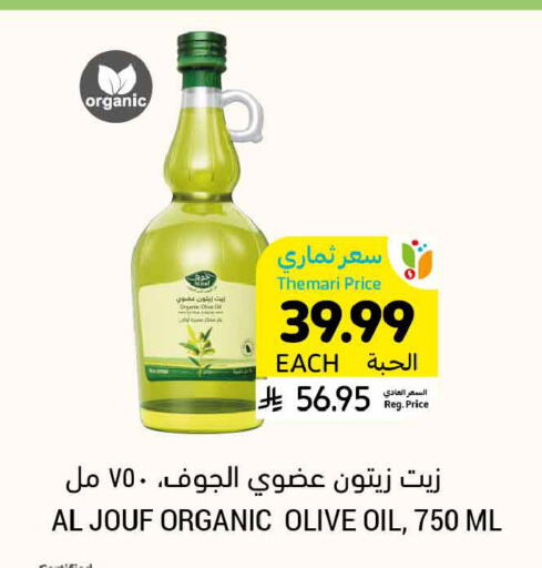 available at Tamimi Market in KSA, Saudi Arabia, Saudi - Tabuk