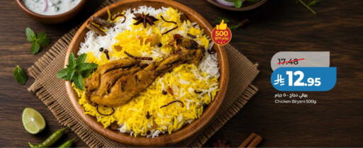 available at لولو هايبرماركت in مملكة العربية السعودية, السعودية, سعودية - عنيزة