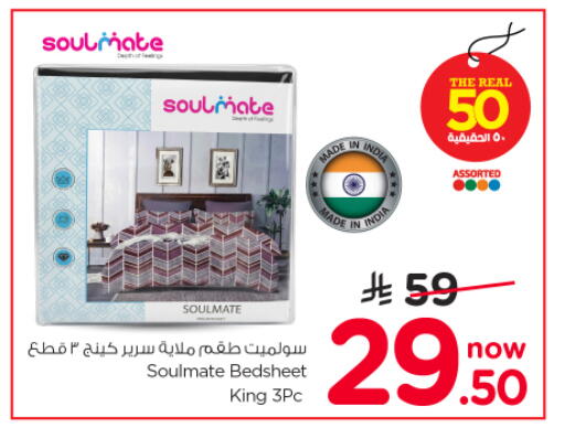available at نستو in مملكة العربية السعودية, السعودية, سعودية - الرياض
