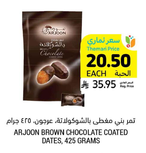available at Tamimi Market in KSA, Saudi Arabia, Saudi - Tabuk