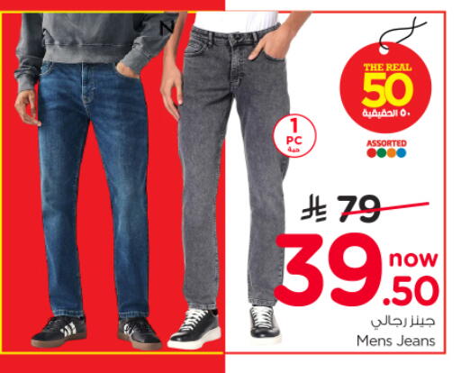available at Nesto in KSA, Saudi Arabia, Saudi - Riyadh
