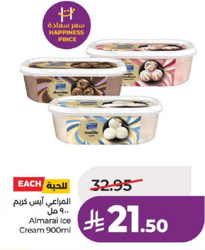 Vanilla available at لولو هايبرماركت in مملكة العربية السعودية, السعودية, سعودية - عنيزة