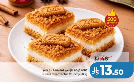 available at لولو هايبرماركت in مملكة العربية السعودية, السعودية, سعودية - عنيزة