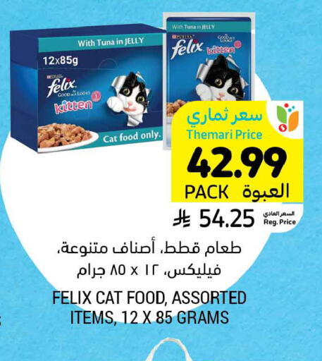 available at Tamimi Market in KSA, Saudi Arabia, Saudi - Tabuk