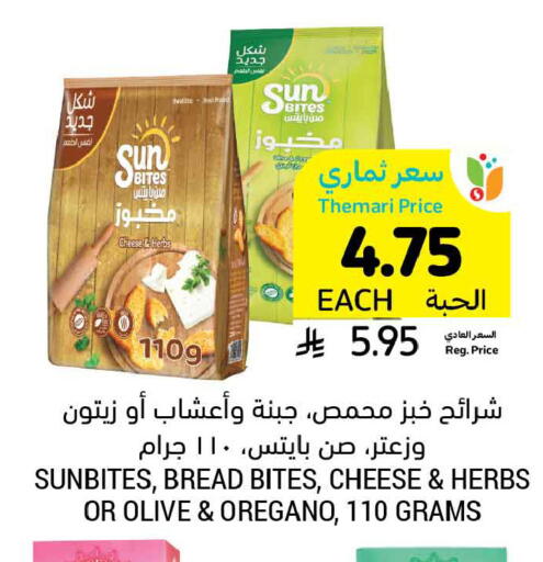 Oregano available at Tamimi Market in KSA, Saudi Arabia, Saudi - Jeddah