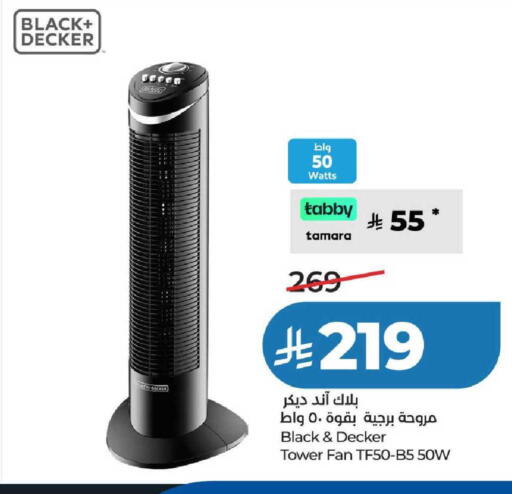 available at لولو هايبرماركت in مملكة العربية السعودية, السعودية, سعودية - عنيزة