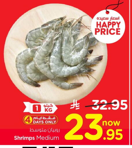 available at Nesto in KSA, Saudi Arabia, Saudi - Jubail