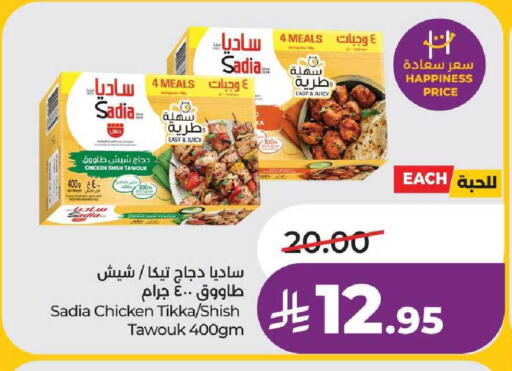 available at لولو هايبرماركت in مملكة العربية السعودية, السعودية, سعودية - عنيزة