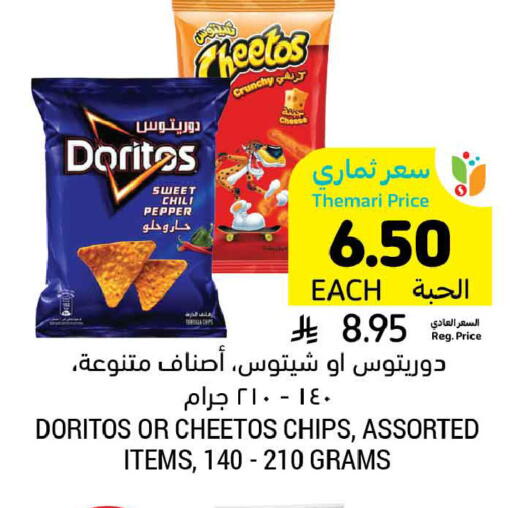 Pepper available at Tamimi Market in KSA, Saudi Arabia, Saudi - Tabuk