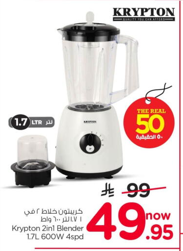 available at Nesto in KSA, Saudi Arabia, Saudi - Al Khobar