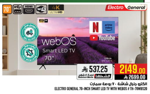 available at أبراج هايبر ماركت in مملكة العربية السعودية, السعودية, سعودية - مكة المكرمة