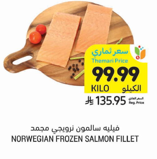 available at أسواق التميمي in مملكة العربية السعودية, السعودية, سعودية - الخبر‎