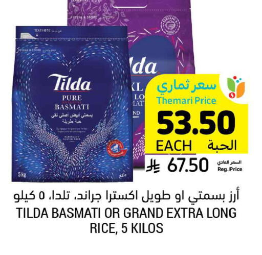 available at Tamimi Market in KSA, Saudi Arabia, Saudi - Tabuk