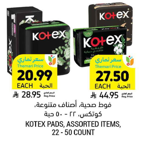 available at Tamimi Market in KSA, Saudi Arabia, Saudi - Tabuk
