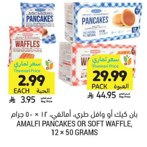 available at Tamimi Market in KSA, Saudi Arabia, Saudi - Tabuk
