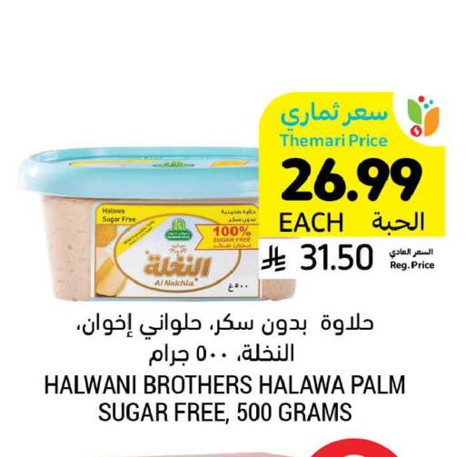 available at أسواق التميمي in مملكة العربية السعودية, السعودية, سعودية - الجبيل‎