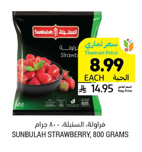 Strawberry available at Tamimi Market in KSA, Saudi Arabia, Saudi - Tabuk