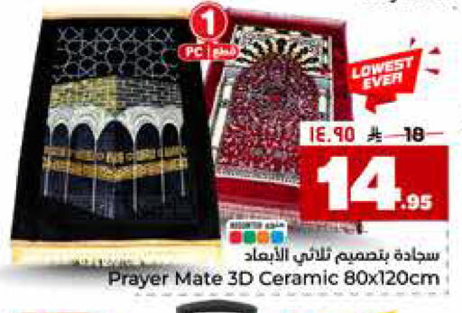 available at Hyper Al Wafa in KSA, Saudi Arabia, Saudi - Mecca