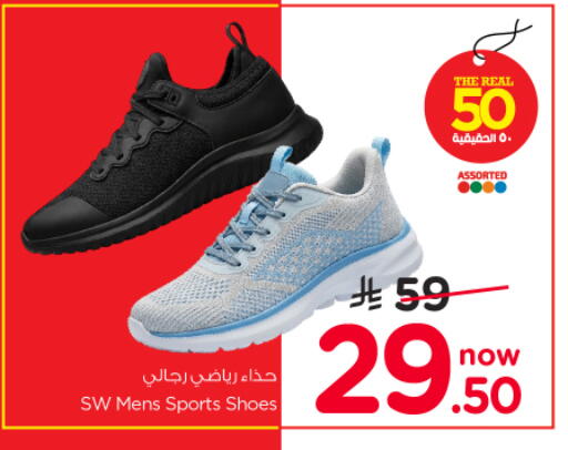 available at نستو in مملكة العربية السعودية, السعودية, سعودية - الرياض