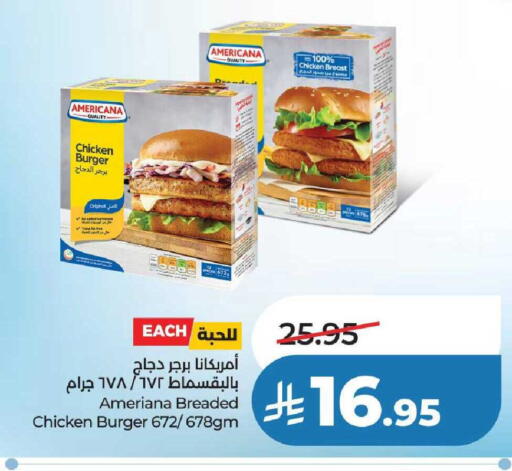 available at لولو هايبرماركت in مملكة العربية السعودية, السعودية, سعودية - عنيزة