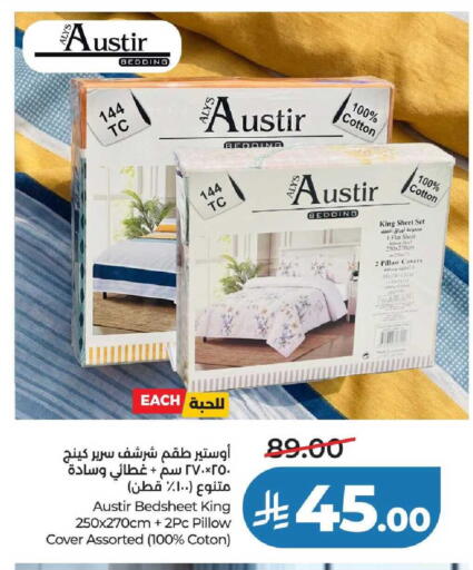 available at لولو هايبرماركت in مملكة العربية السعودية, السعودية, سعودية - عنيزة