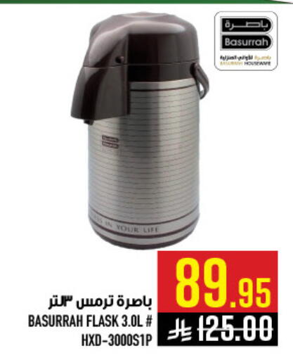 available at أبراج هايبر ماركت in مملكة العربية السعودية, السعودية, سعودية - مكة المكرمة