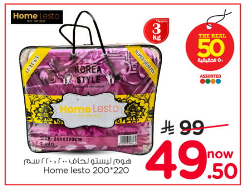 available at نستو in مملكة العربية السعودية, السعودية, سعودية - الرياض