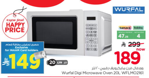 available at نستو in مملكة العربية السعودية, السعودية, سعودية - الرياض