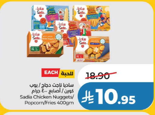 available at لولو هايبرماركت in مملكة العربية السعودية, السعودية, سعودية - عنيزة