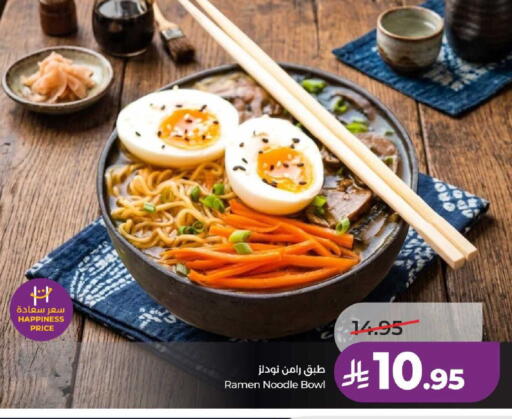 available at لولو هايبرماركت in مملكة العربية السعودية, السعودية, سعودية - عنيزة