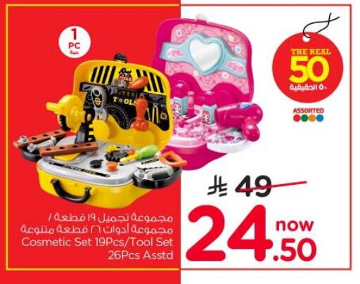 available at Nesto in KSA, Saudi Arabia, Saudi - Riyadh