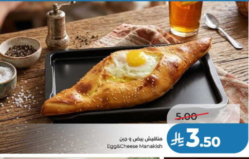 available at لولو هايبرماركت in مملكة العربية السعودية, السعودية, سعودية - عنيزة