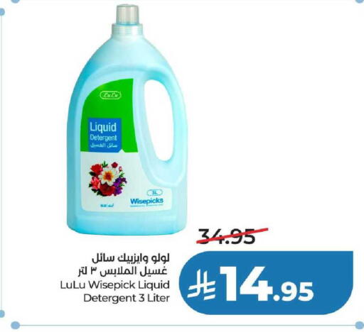 available at لولو هايبرماركت in مملكة العربية السعودية, السعودية, سعودية - عنيزة