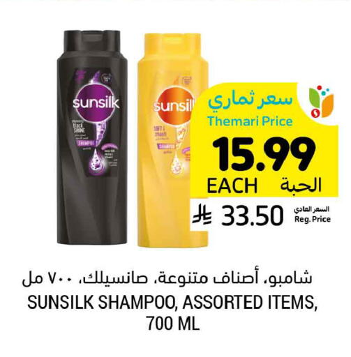 available at Tamimi Market in KSA, Saudi Arabia, Saudi - Tabuk