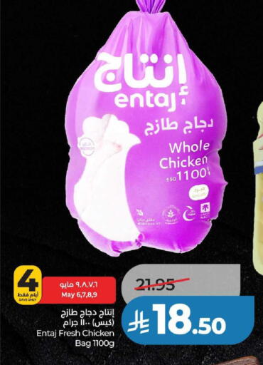 available at لولو هايبرماركت in مملكة العربية السعودية, السعودية, سعودية - عنيزة