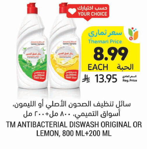 Lemon available at Tamimi Market in KSA, Saudi Arabia, Saudi - Al Khobar