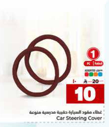 available at Hyper Al Wafa in KSA, Saudi Arabia, Saudi - Mecca