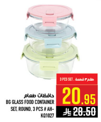 available at أبراج هايبر ماركت in مملكة العربية السعودية, السعودية, سعودية - مكة المكرمة