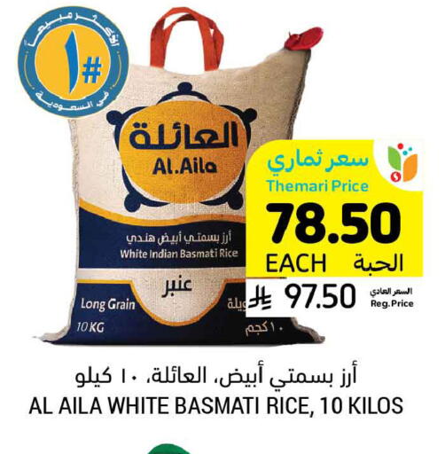 available at Tamimi Market in KSA, Saudi Arabia, Saudi - Tabuk