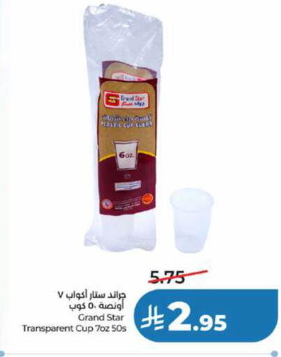 available at LULU Hypermarket in KSA, Saudi Arabia, Saudi - Yanbu
