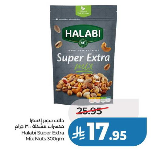 available at لولو هايبرماركت in مملكة العربية السعودية, السعودية, سعودية - عنيزة