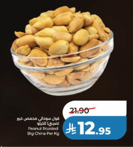 available at لولو هايبرماركت in مملكة العربية السعودية, السعودية, سعودية - جدة