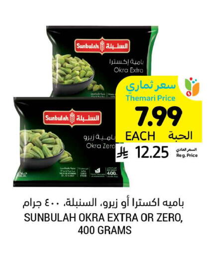 Okra available at Tamimi Market in KSA, Saudi Arabia, Saudi - Tabuk