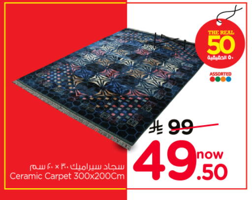 available at نستو in مملكة العربية السعودية, السعودية, سعودية - الرياض