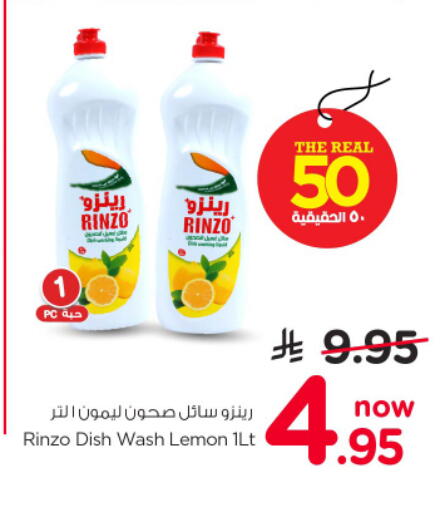 Lemon available at Nesto in KSA, Saudi Arabia, Saudi - Riyadh