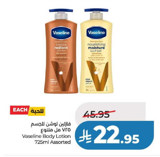 available at لولو هايبرماركت in مملكة العربية السعودية, السعودية, سعودية - عنيزة
