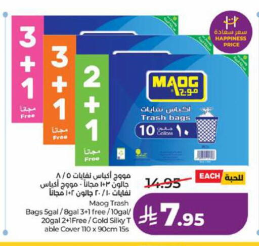 available at LULU Hypermarket in KSA, Saudi Arabia, Saudi - Yanbu
