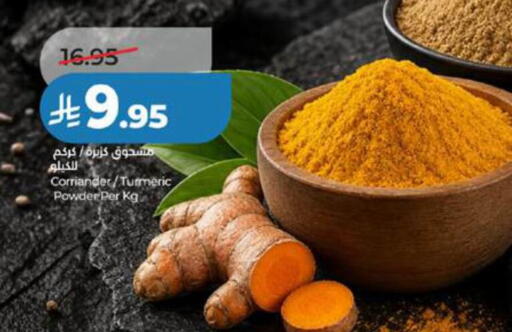 Turmeric available at LULU Hypermarket in KSA, Saudi Arabia, Saudi - Yanbu