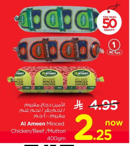 available at Nesto in KSA, Saudi Arabia, Saudi - Al Khobar